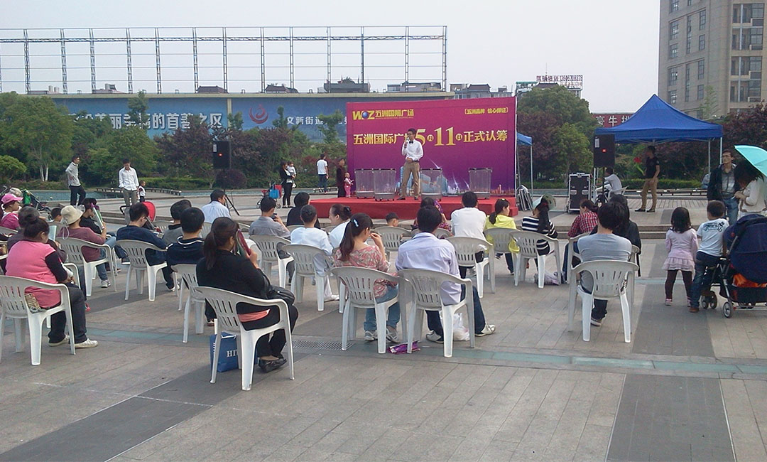 北辰南京城开集团路演案例