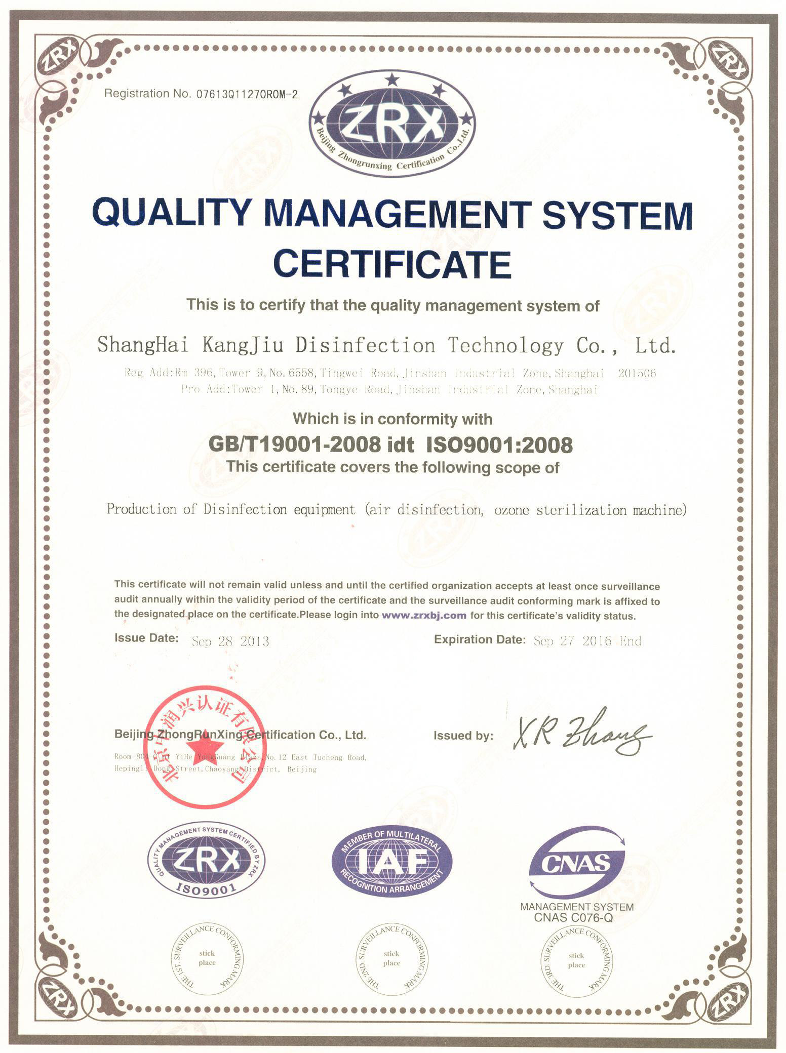 “北辰质量认证英文康久